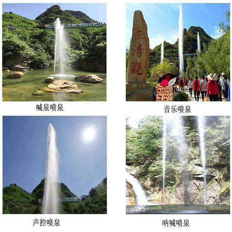 峡谷网红喊泉 声控呐喊泉 上门安装 品质保证