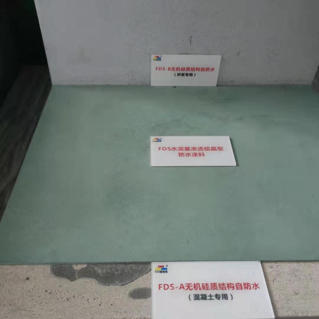 广东水泥基渗透防水剂厂家 福地斯 惠州水泥基渗透防水剂厂家 水泥基渗透防水剂批发
