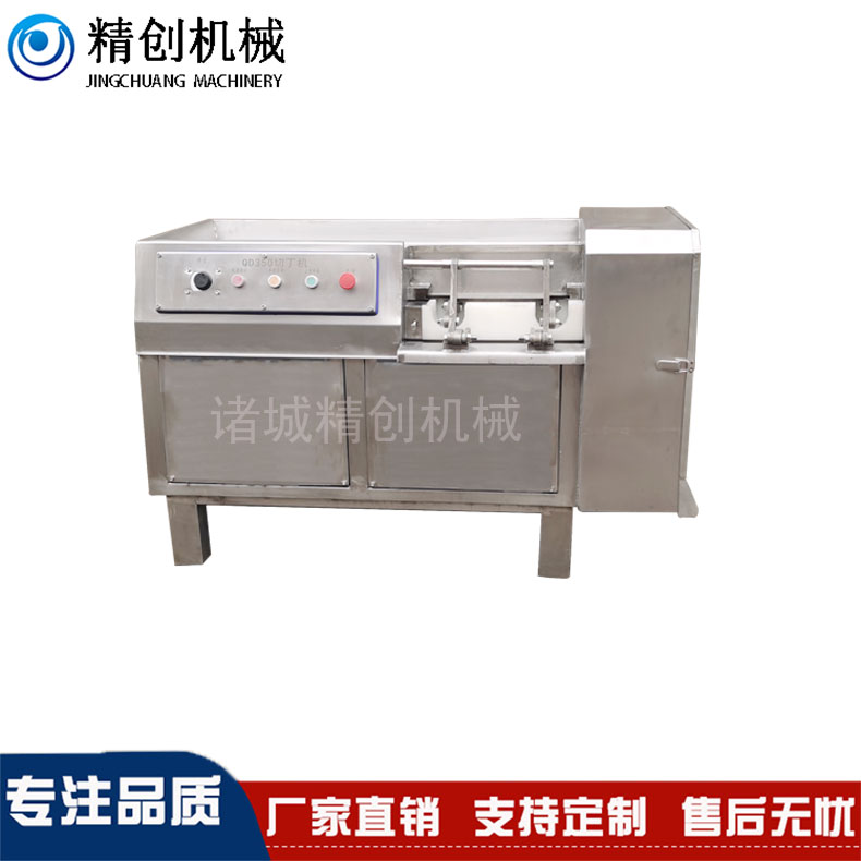 宫保鸡丁切粒机 牛腩切块机 不锈钢大型切肉机价格
