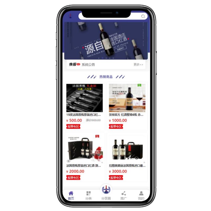 分销商城系统开发，微分销商城系统如何帮助商家快速宣传？