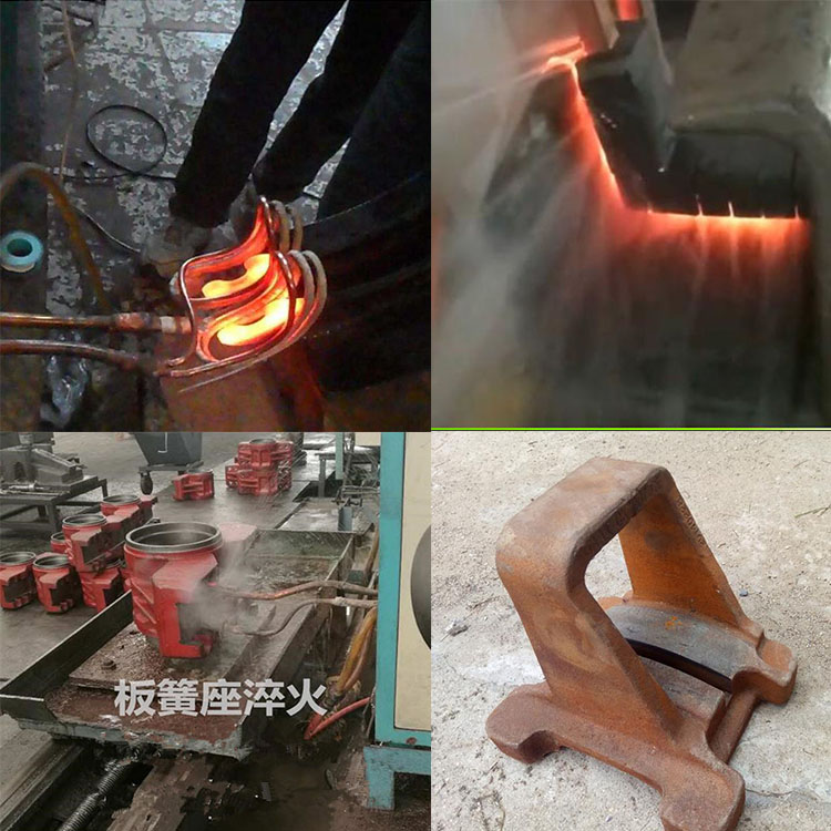 定制钢板座支架高频加热机 板簧底座淬火高频设备 体积小 重量轻