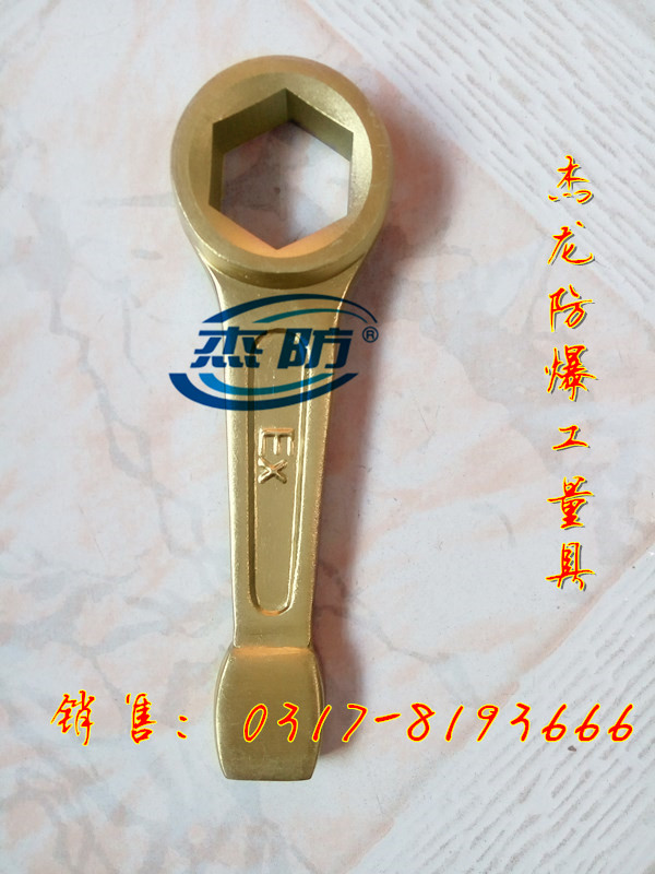 杰防牌防爆六方敲击扳手  防爆六方铜制敲击扳手  防爆六方扳手19*110