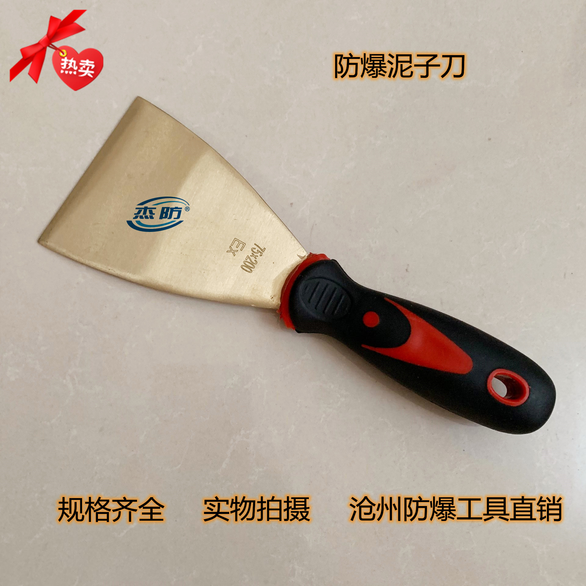 防爆泥子刀 铜质油灰刀 防爆除锈铲   铜铲  无火花泥子刀 规格齐全