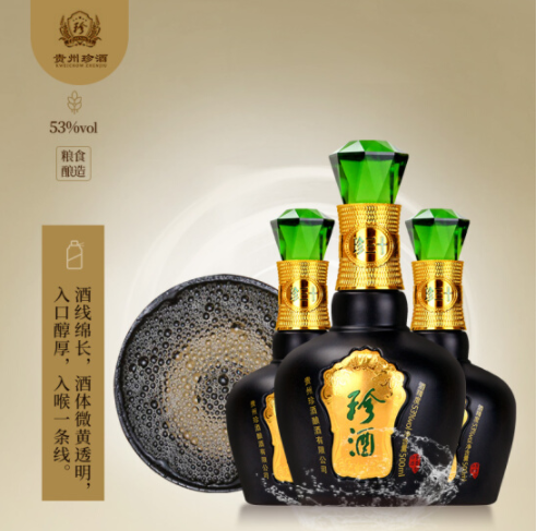 珍酒珍三十上海供应 单瓶零售 价钱