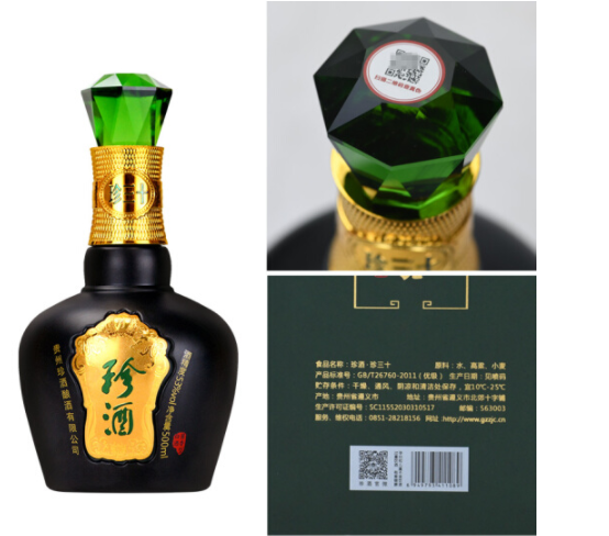 珍酒珍三十批发 零售 上海代理