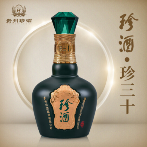 贵州珍三十销售 酱香型白酒批发 上海批发