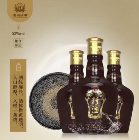 供应贵州珍十五珍酒 酱香型白酒单瓶价格 上海零售