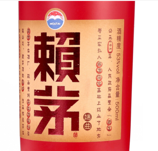 赖茅端曲红批发 单瓶零售 上海经销商