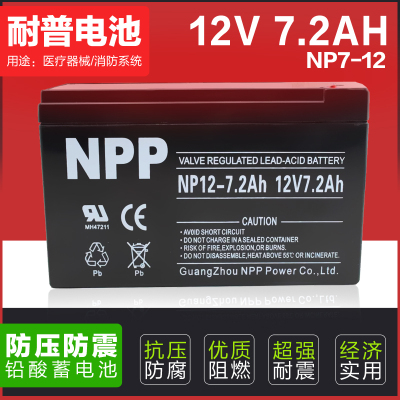 NPP 耐普蓄电池 NP12-7.2 铅酸免维护 12V7.2AH 机房应急电力系统计算机设备信号塔