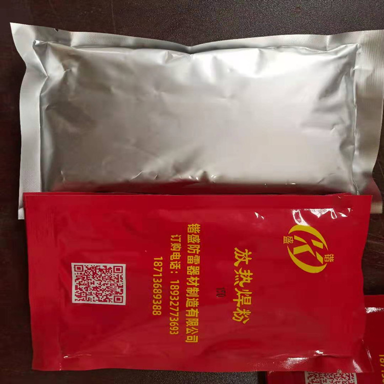 放热焊剂 铜包钢放热焊药 铜棒热熔焊接模具 锴盛现货供应