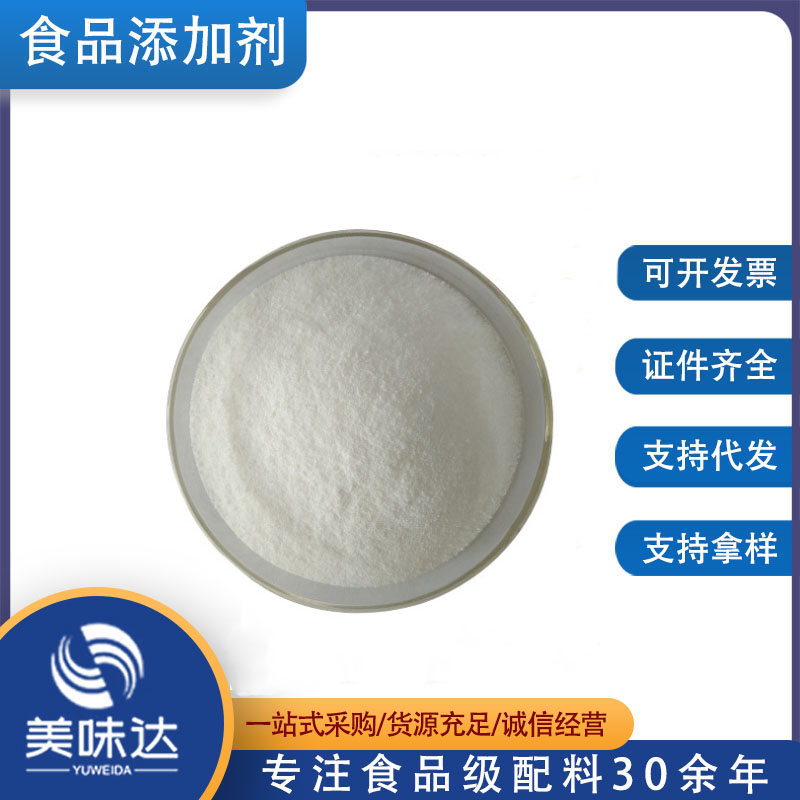 丙二酸电子级 食品级 高纯度99% 大量现货