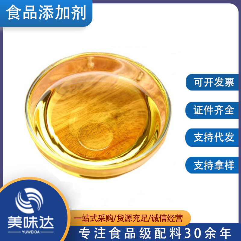 厂家现货供应 维生素E油 D-α-醋酸生育酚 软胶囊