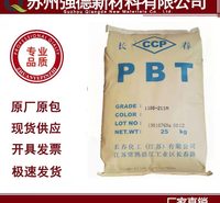 PBT/台湾长春/2100-104 耐高温 阻燃防火PBT <em>电子电器</em>部件