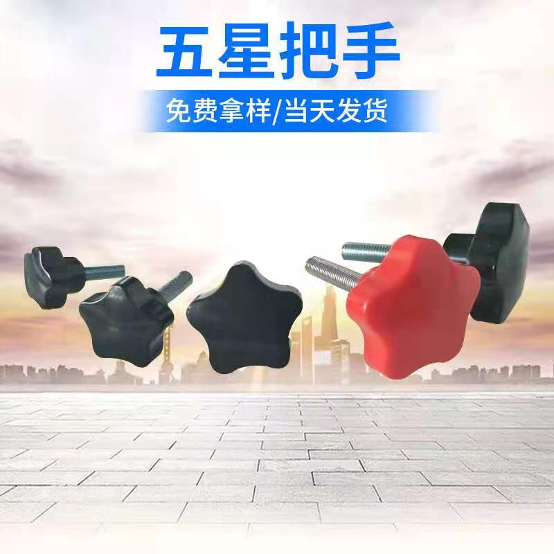 胶木把手 抽屉把手 工业胶木把手