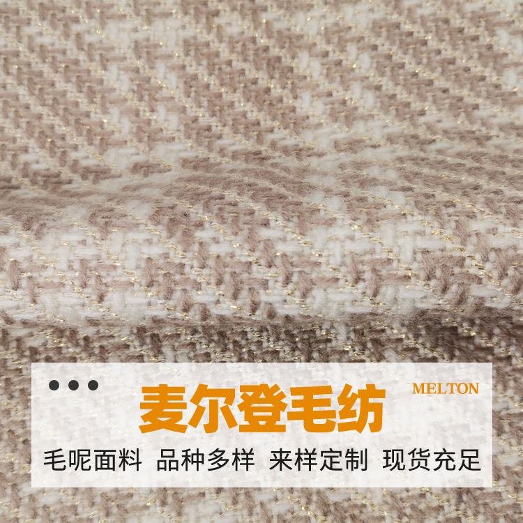 小香风面料  花式毛呢  大肚纱毛圈呢  花式编织呢 纺织面料 秋冬款面料 秋冬女装呢料