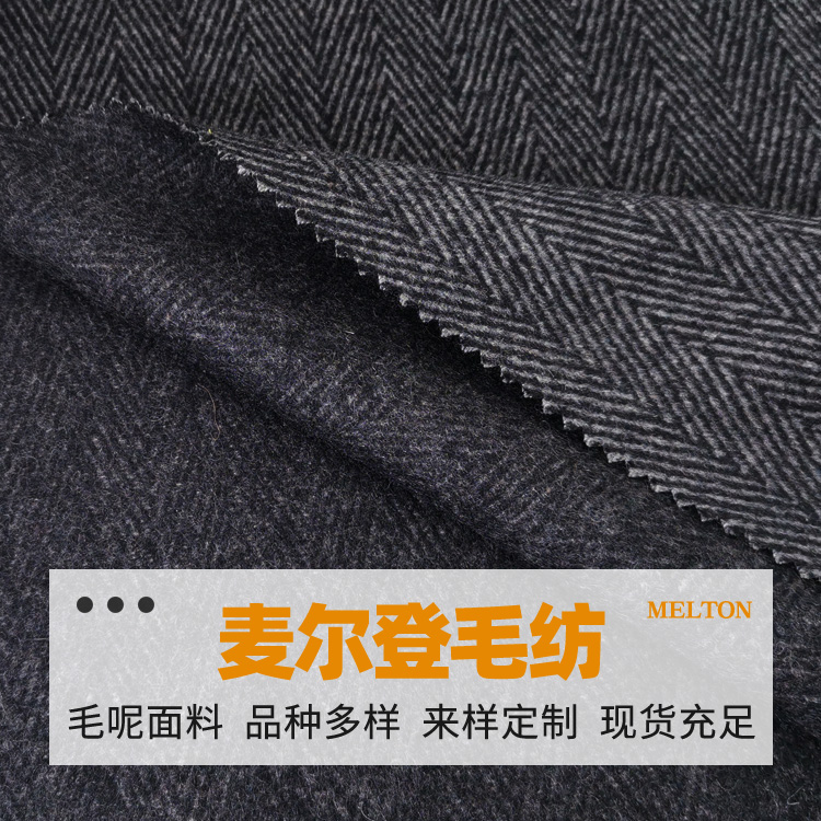 双面立绒 法兰呢 斜纹法兰呢 双面羊绒 双面顺毛 多种颜色面料