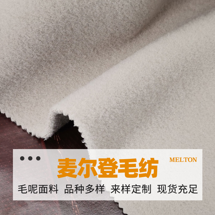 双面维罗尼  双面立绒浅米 秋冬面料 大衣时装外套布料 秋冬时尚外套毛呢服装面料 多色