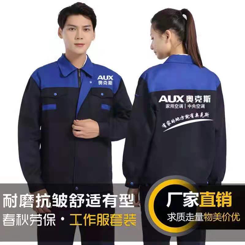 济南工作服定做   物业工程服装印字绣花 