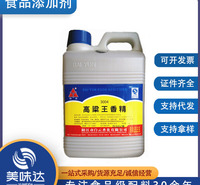 高粱王香精 酒水勾兑 高粱酒香精 食品添加剂 1kg包邮