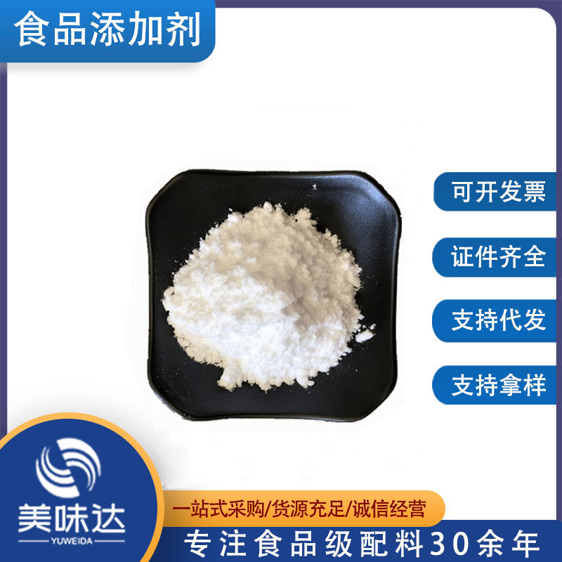 供应 烟酰胺 食品级 维生素B3 烟酰胺 含量99% 烟酸