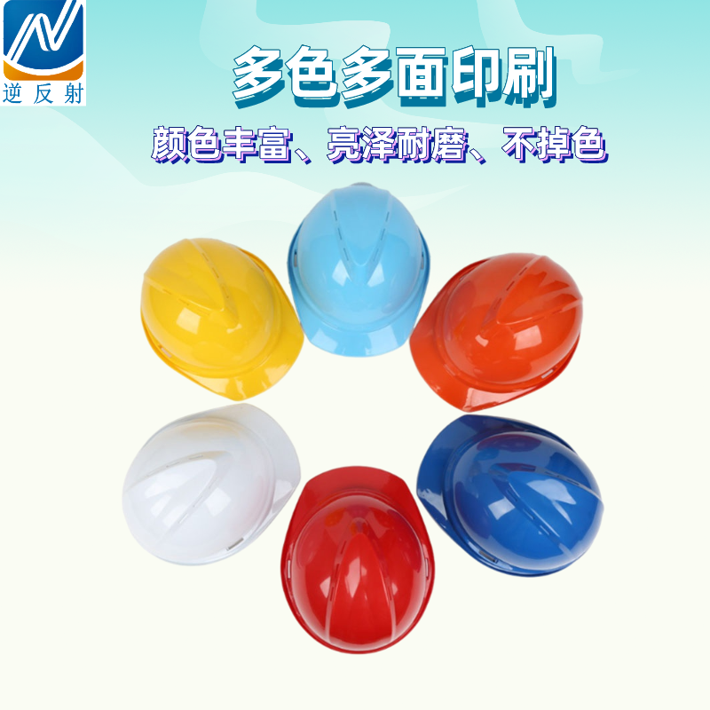 工地安全帽加厚abs 施工电工建筑工程矿工防砸头盔 可印字加logo