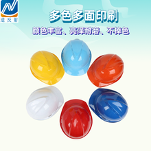 工地安全帽加厚abs 施工电工建筑工程矿工防砸头盔 可印字加logo