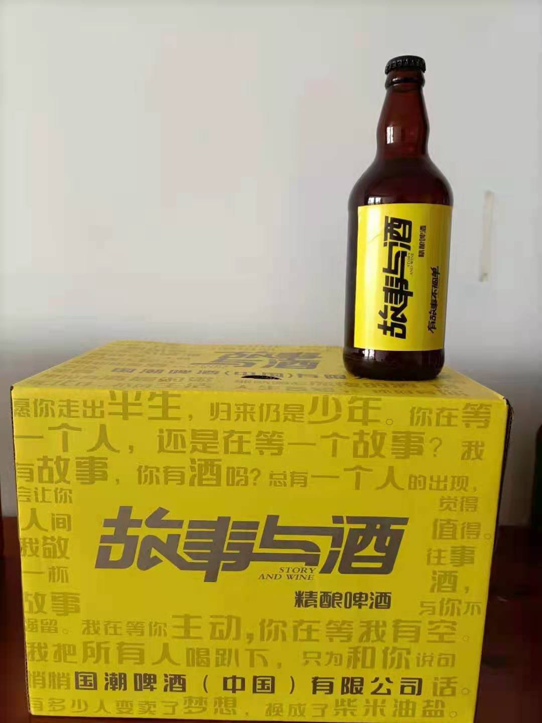 故事与酒精酿-重新定义国产啤酒的品质