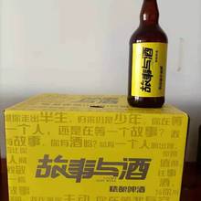 故事与酒精酿-重新定义国产啤酒的品质