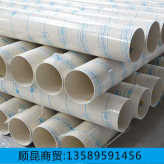 pvc排水塑料管 大口径PVC排水管 白色pvc管材 顺昆