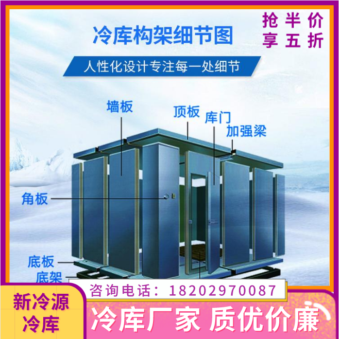 平凉大型蔬菜预冷库 冷库造价表 保鲜冷藏库按需定制