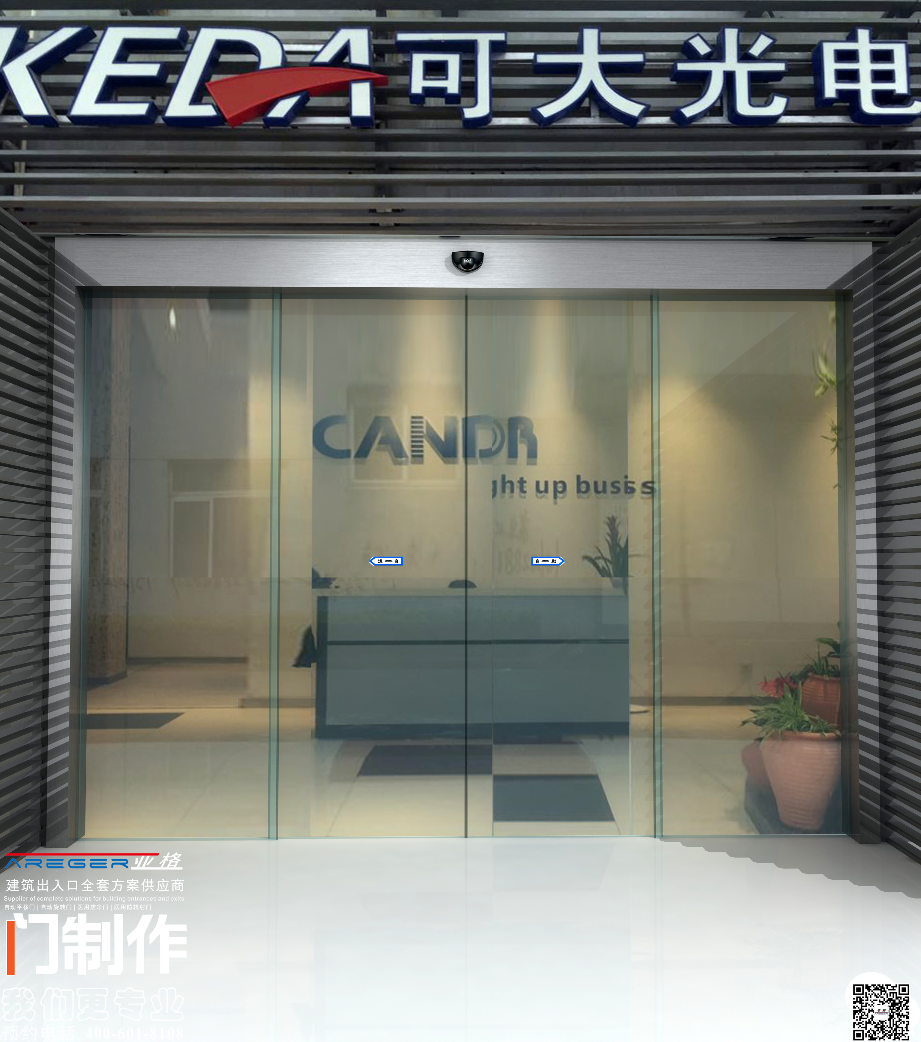 自动门加工定制 90度自动门