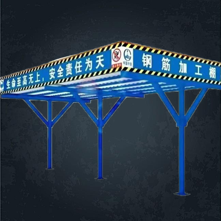 永邦  施工单立柱钢筋加工棚   现货出售    建筑标准化防护棚   组装式木工加工棚