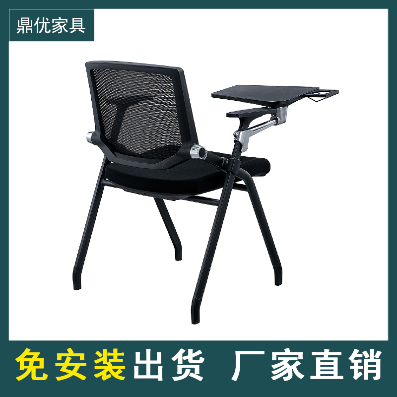 折叠会议椅 折叠椅培训椅带写字板定制 鼎优家具现货供应