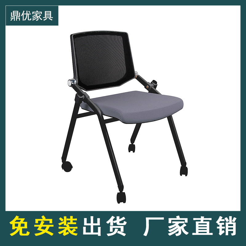 滑轮培训椅 带写字板会议椅 听课椅培训椅子 鼎优家具厂家直销