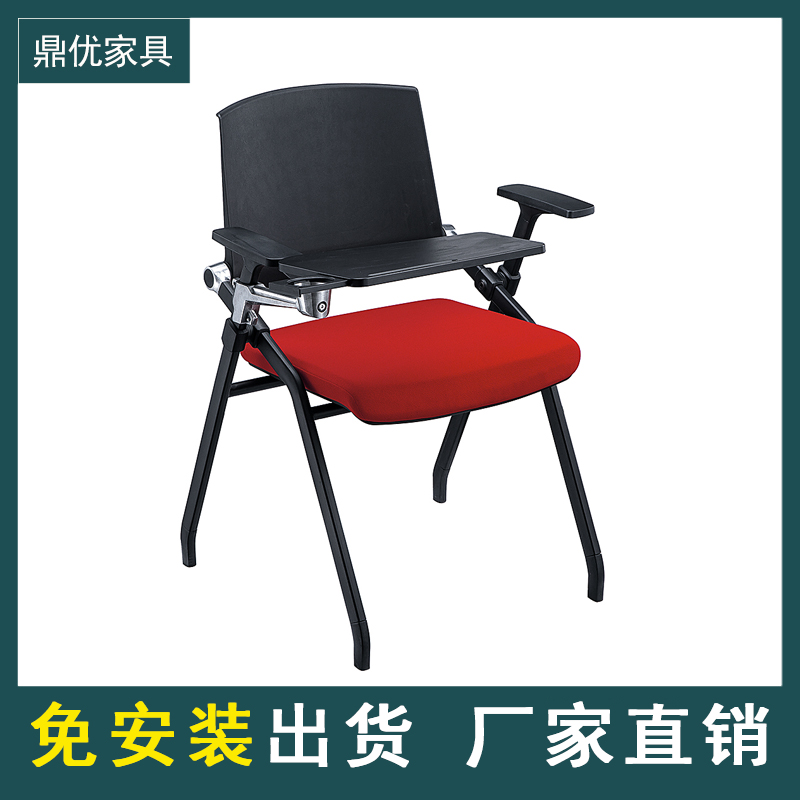 折叠带写字板培训椅 高档培训椅 培训室折叠椅厂家