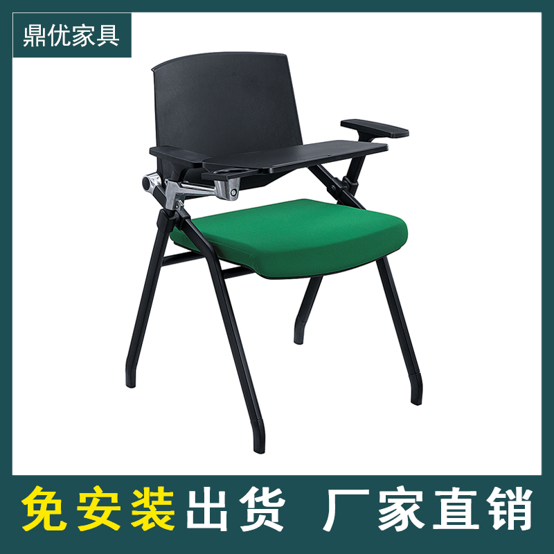 鼎优家具培训椅 折叠会议椅 带桌板加厚带写字板会议室靠背椅 培训椅子
