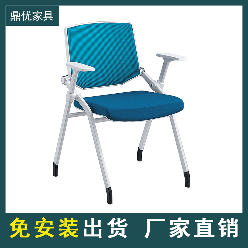 佛山办公家具培训椅带桌板会议椅-折叠写字板会议室椅子教室椅子-鼎优家具