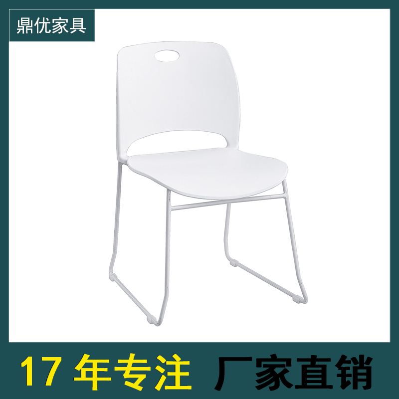 培训会议椅子，佛山鼎优家具，17年培训桌椅厂家