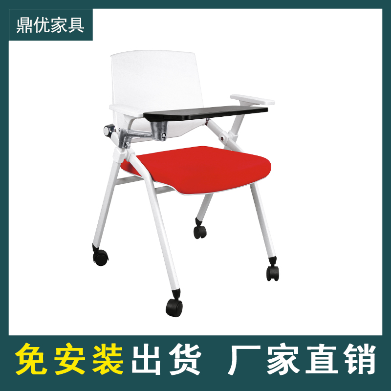 佛山鼎优 折叠培训椅 带写字板培训椅厂家直销