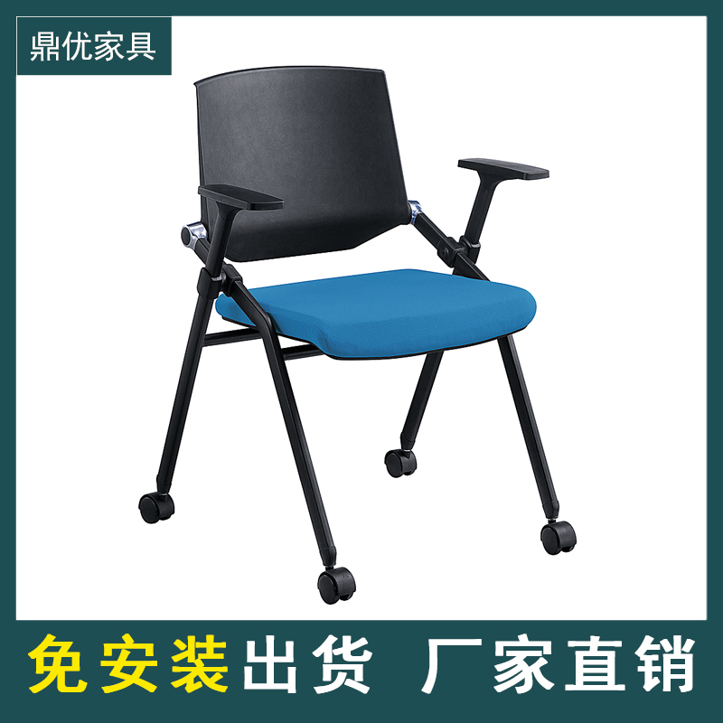 培训椅带写字板折叠 公司培训椅子 厂家直销