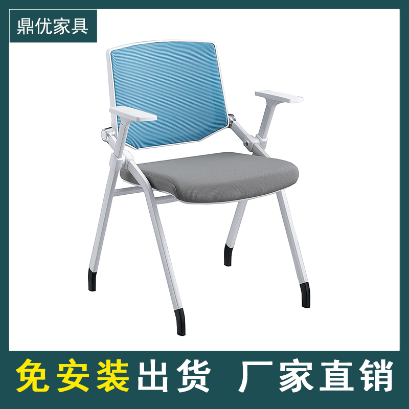 鼎优折叠培训椅带桌板培训班课桌椅开会可折叠办公会议室椅子带写字板
