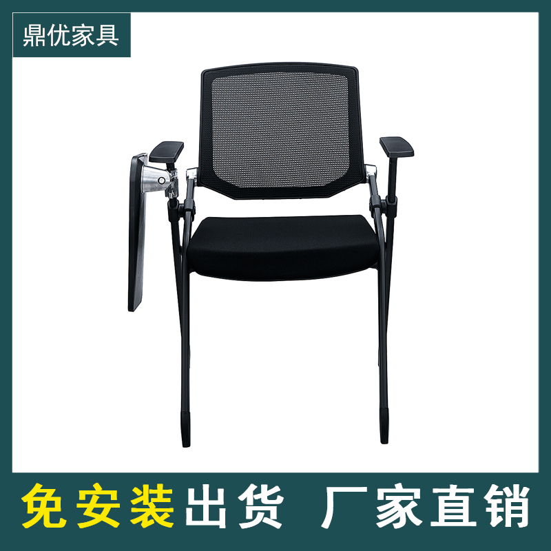 多功能培训会议椅 带写字板折叠椅 智慧教室桌椅 鼎优培训椅厂家直销