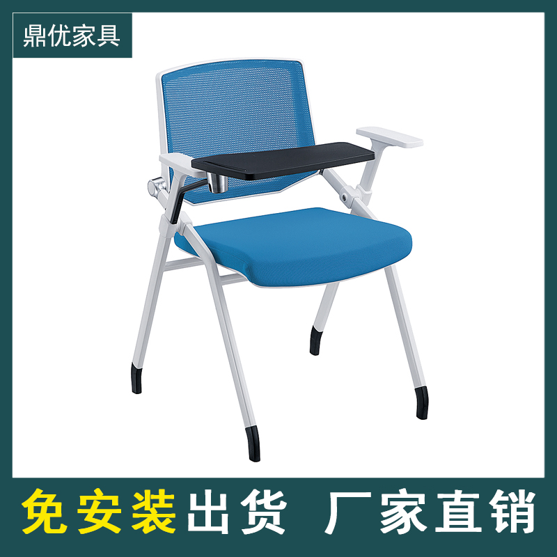 培训椅子张拉整体培训椅带桌板桌椅一体会议椅带折叠写字板培训室 鼎优家具