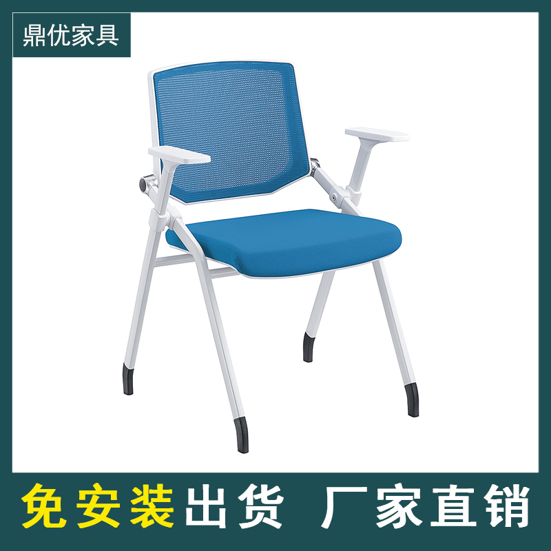 培训椅带写字板 可折叠培训椅 会议椅桌椅一体 鼎优办公家具