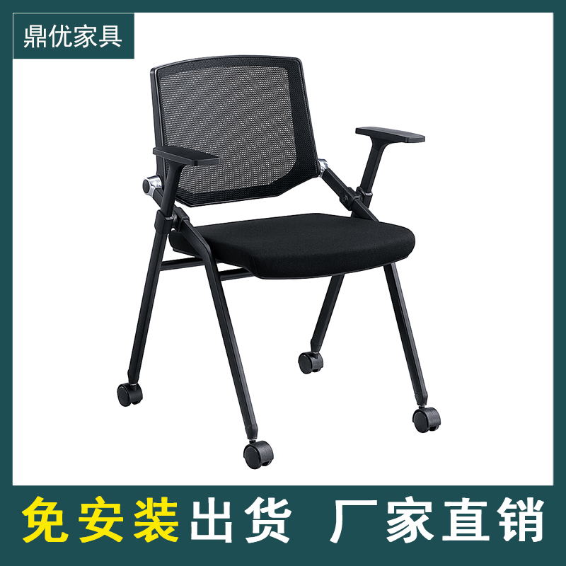 鼎优培训椅带写字板办公椅 折叠会议椅 带桌板会议室简约靠背椅子