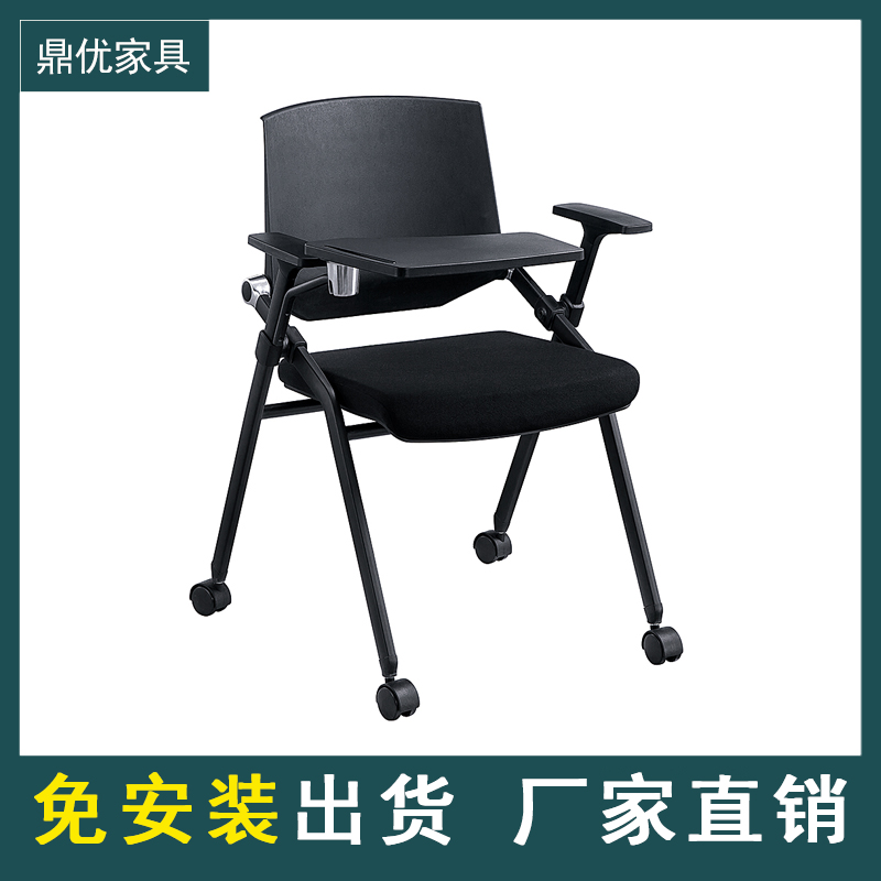 高端折叠培训椅 带写字板会议椅 折叠式办公椅厂家