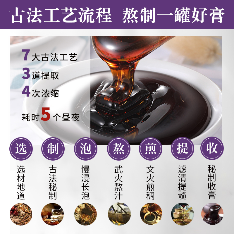 安舒酸枣仁膏厂家批发网红食品酸枣仁膏oem 桂圆桑葚百合茯苓膏