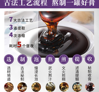 安舒酸枣仁膏厂家批发网红<em>食品</em>酸枣仁膏oem 桂圆桑葚百合茯苓膏