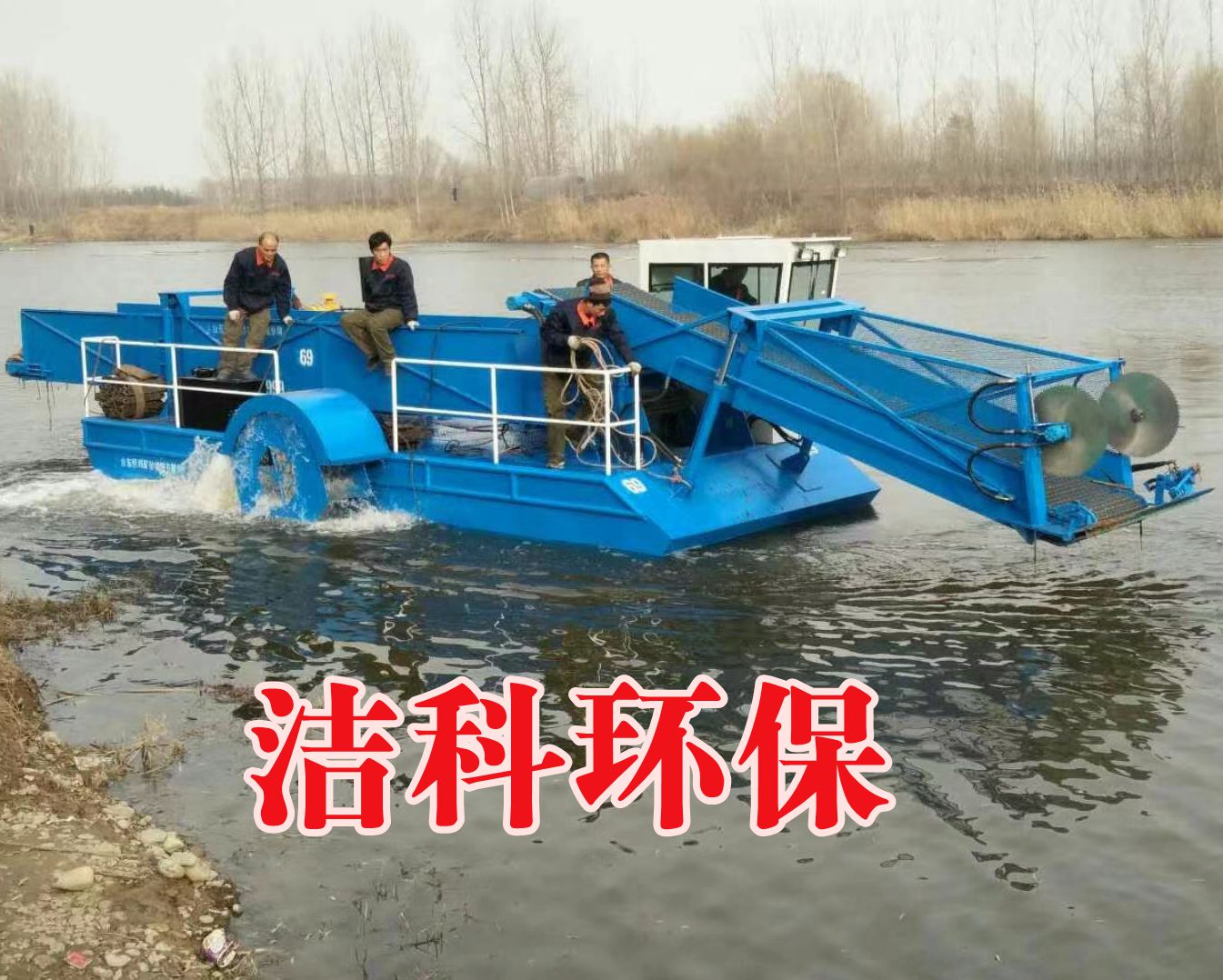 割草船厂家 出口清洁环保船 水葫芦清理船