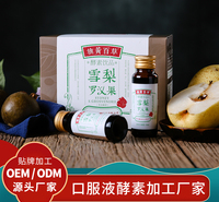 雪梨罗汉果酵素母液厂家发酵原液酵素原液厂家 定制酵素贴牌代加工
